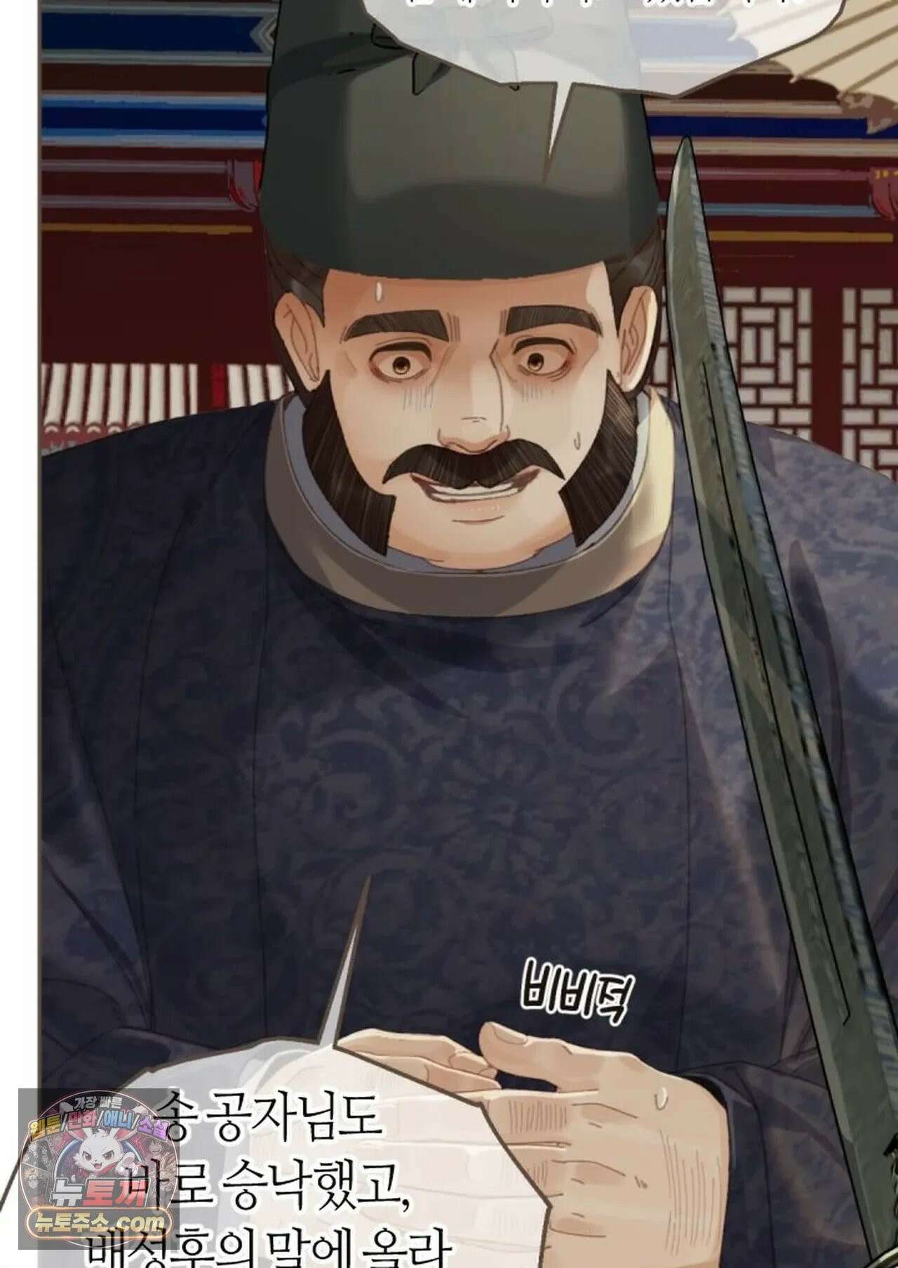 그 남자가 대신 시집간 사정 186화 - 시즌2 64화 11