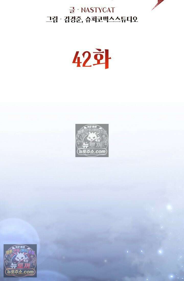 마왕18세 42화 2