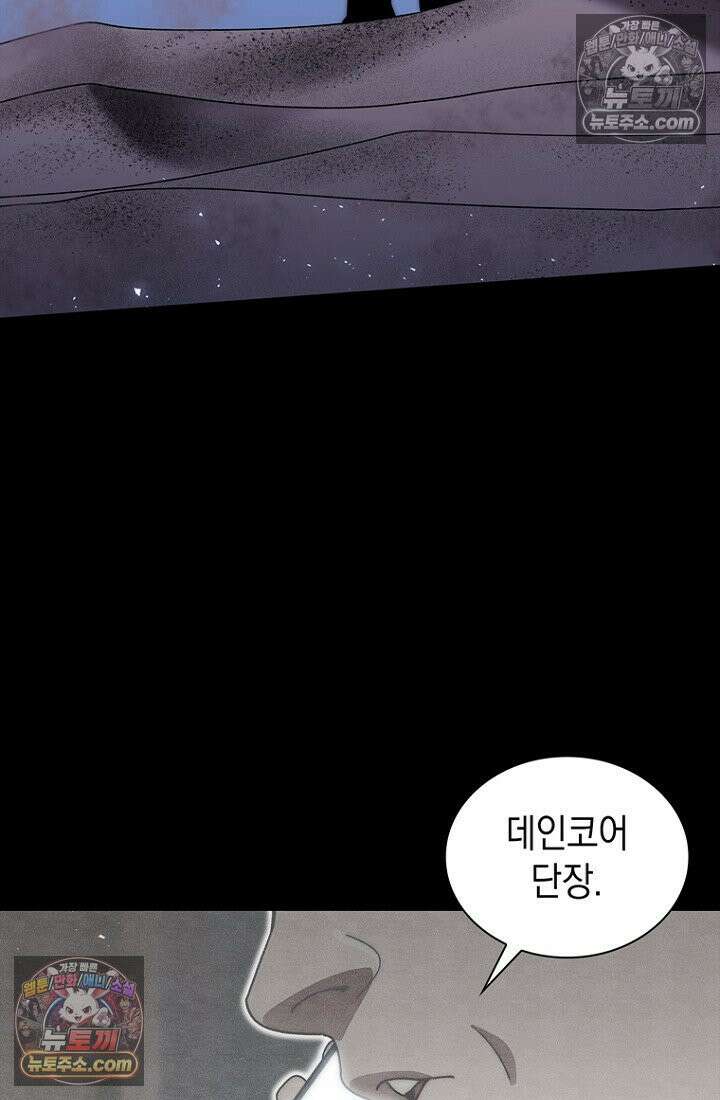 마왕18세 42화 5