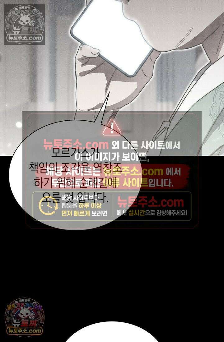 마왕18세 42화 6