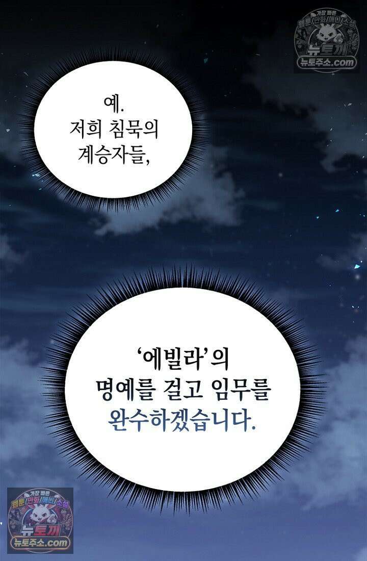 마왕18세 42화 9