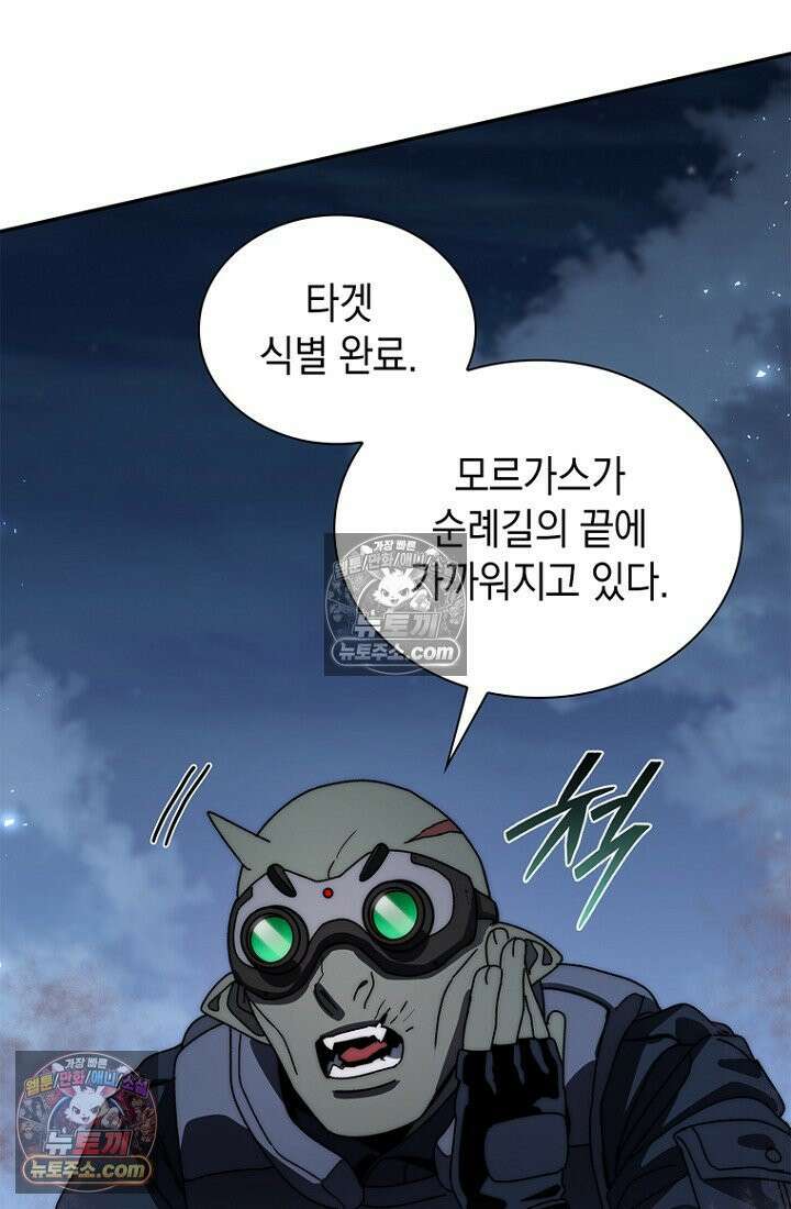 마왕18세 42화 12