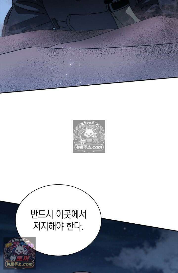 마왕18세 42화 13