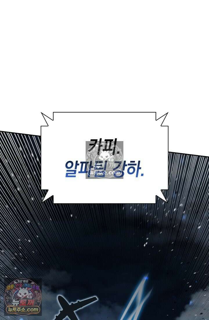 마왕18세 42화 19