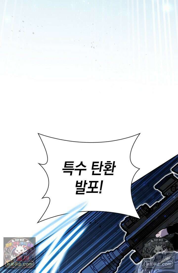 마왕18세 42화 23