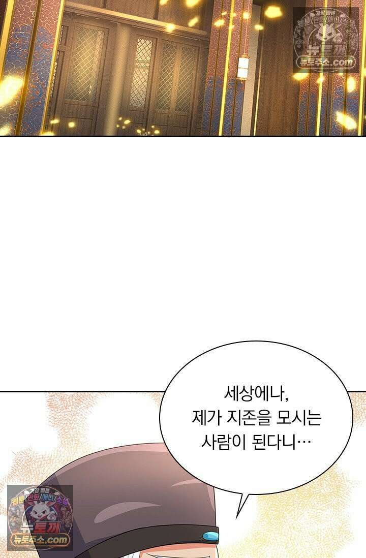 신무천존 429화 2