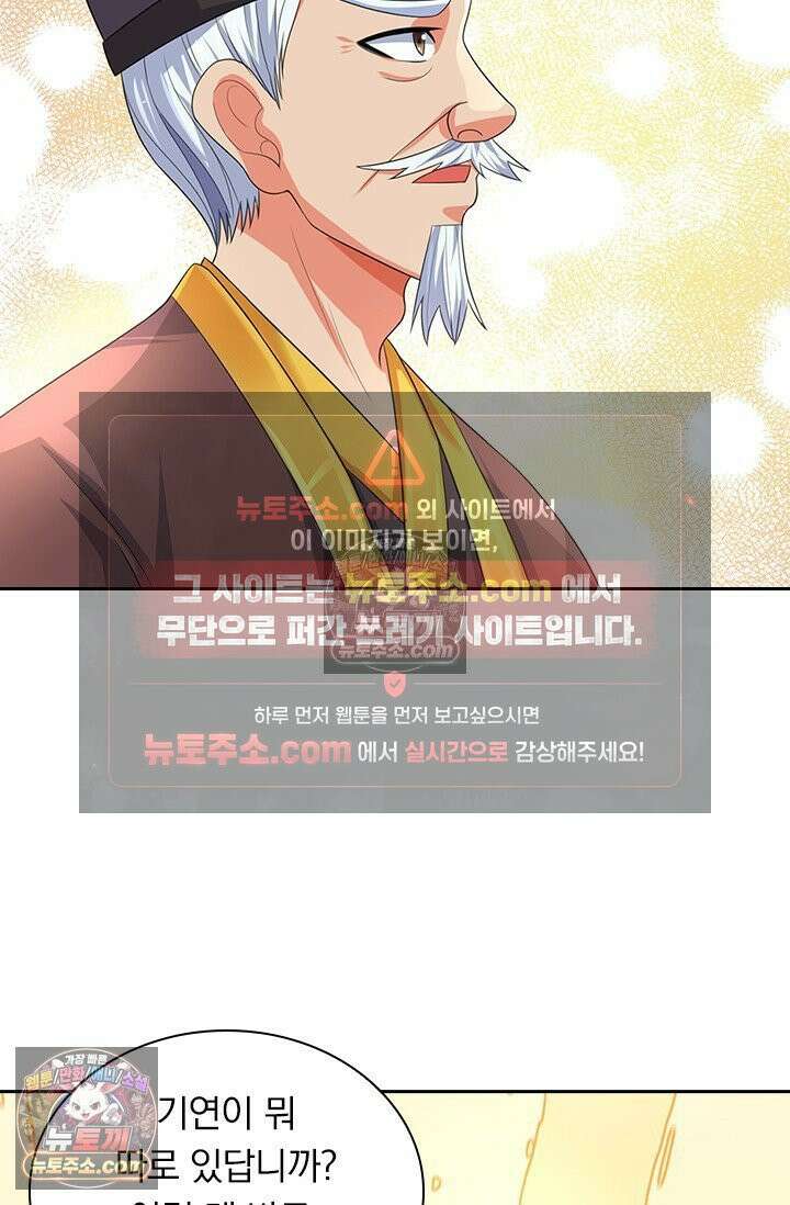 신무천존 429화 3