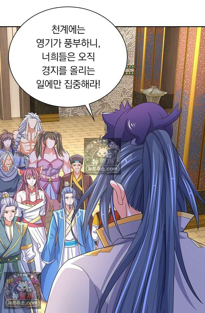 신무천존 429화 8