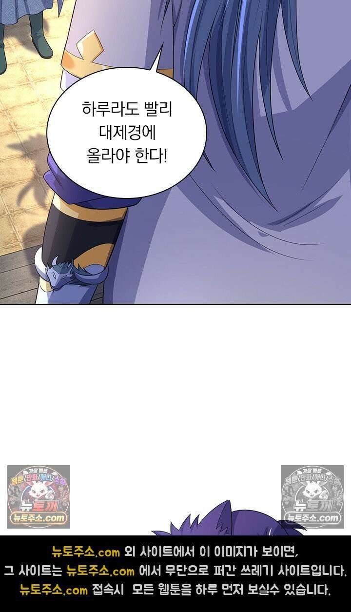 신무천존 429화 9