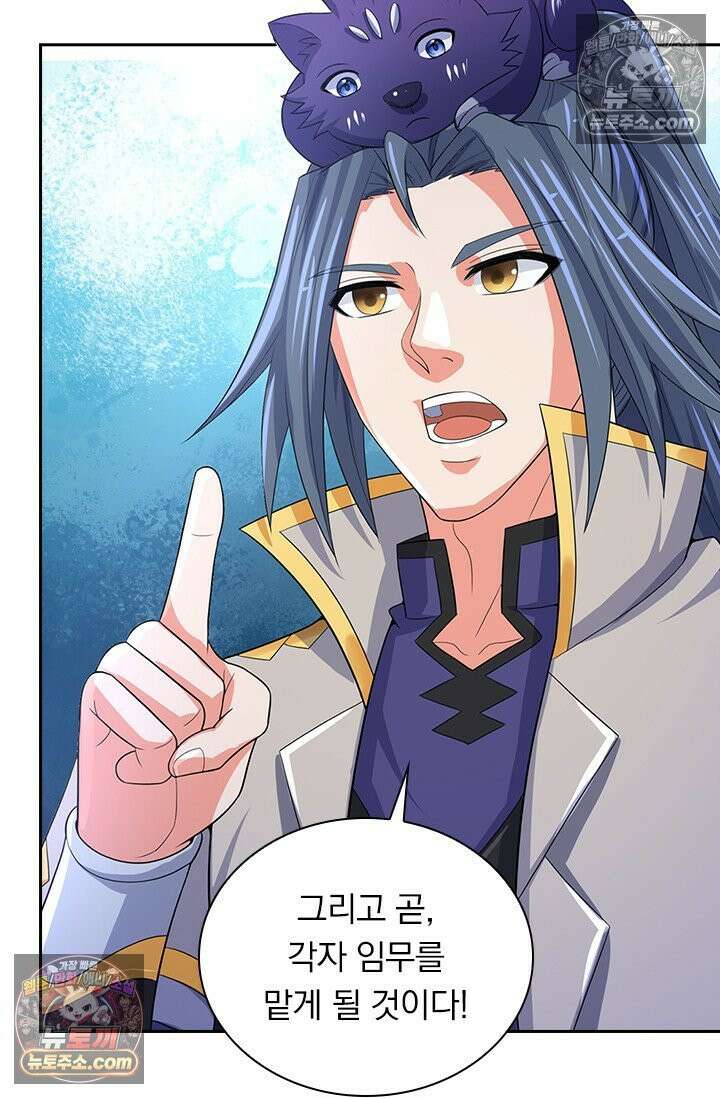 신무천존 429화 10