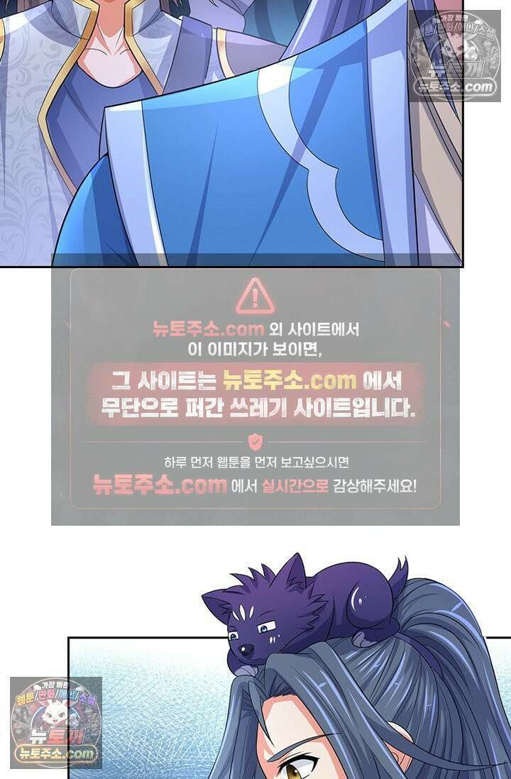 신무천존 429화 13