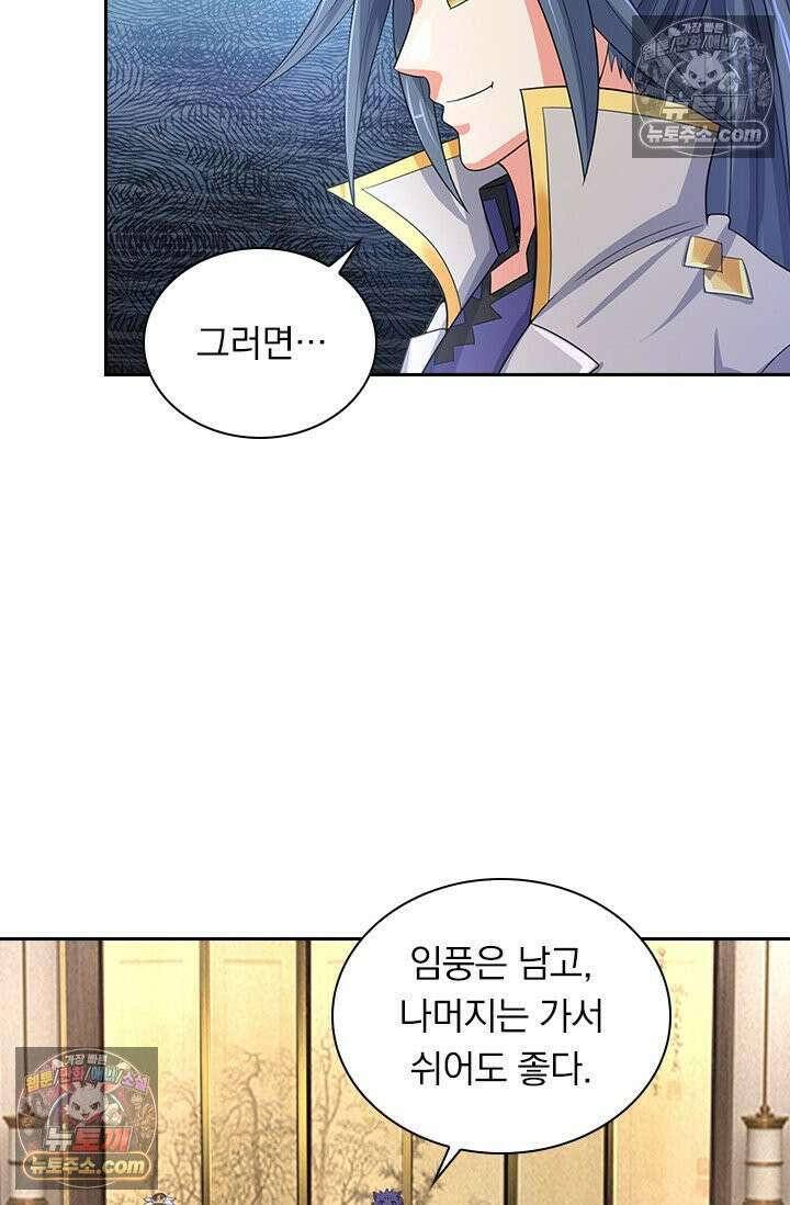 신무천존 429화 14
