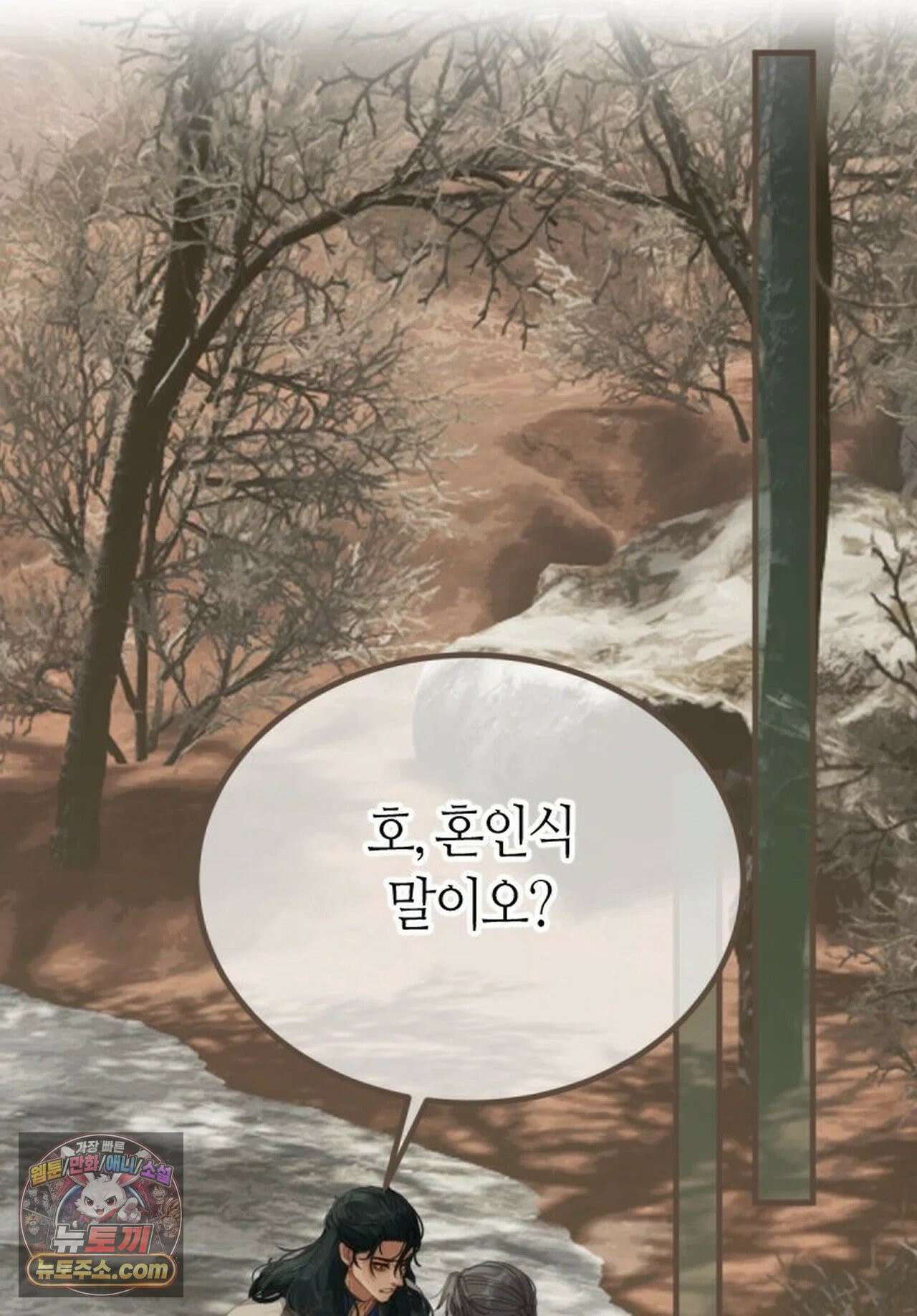 그 남자가 대신 시집간 사정 200화 - 시즌2 78화 2