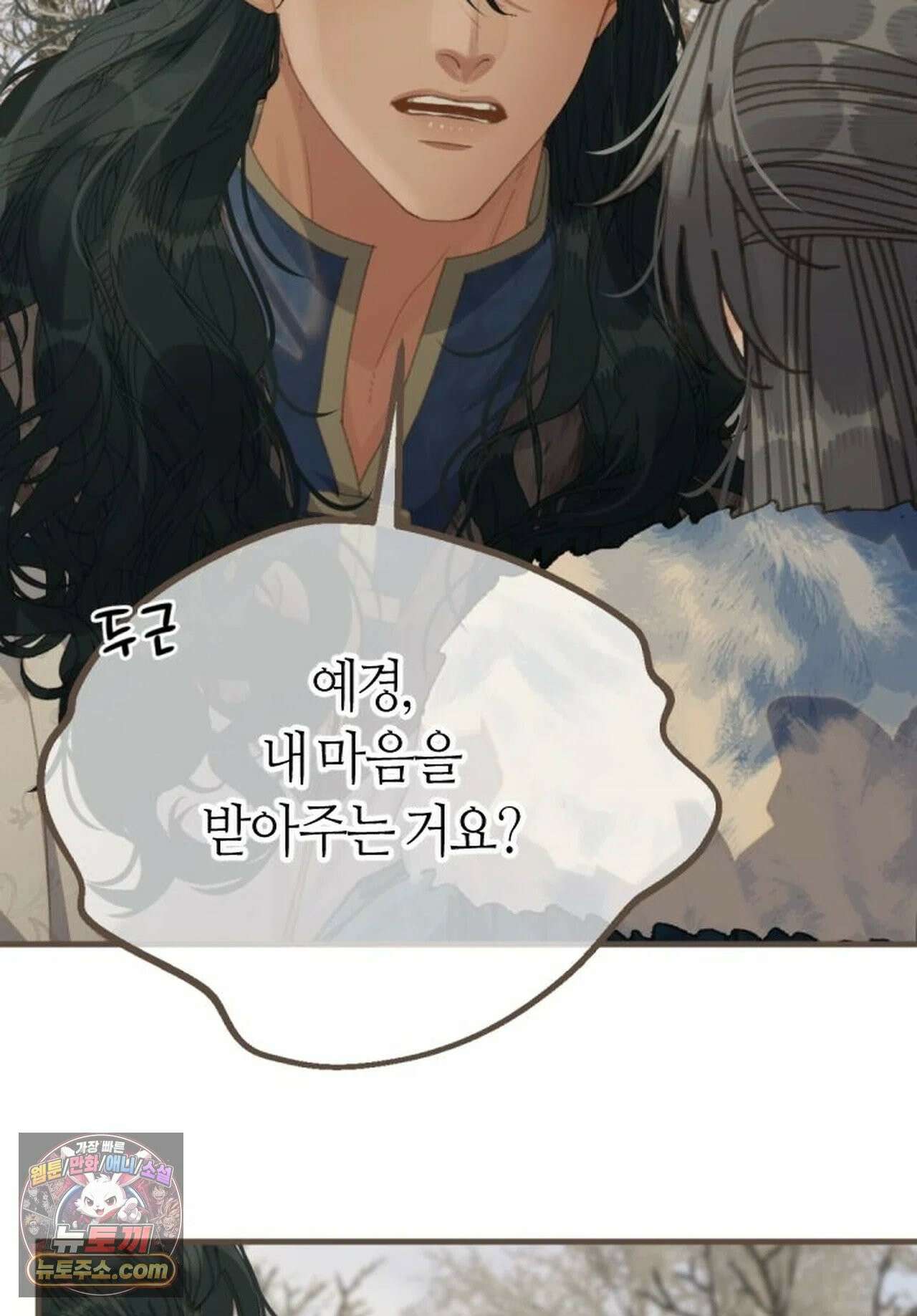 그 남자가 대신 시집간 사정 200화 - 시즌2 78화 4