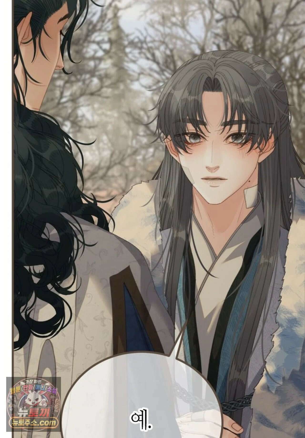 그 남자가 대신 시집간 사정 200화 - 시즌2 78화 5