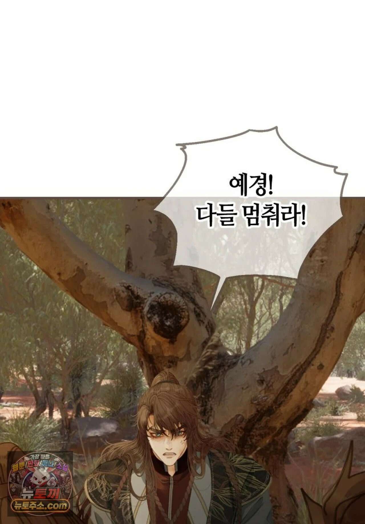 그 남자가 대신 시집간 사정 204화 - 시즌2 82화 7