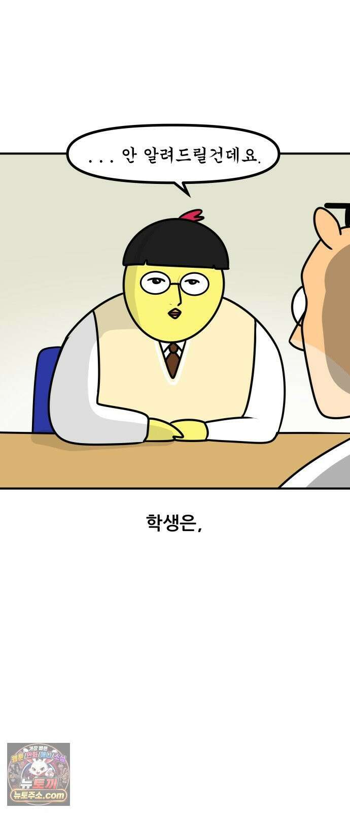 K학원 생존기 222화 - 학생의 전시회 (2) 2