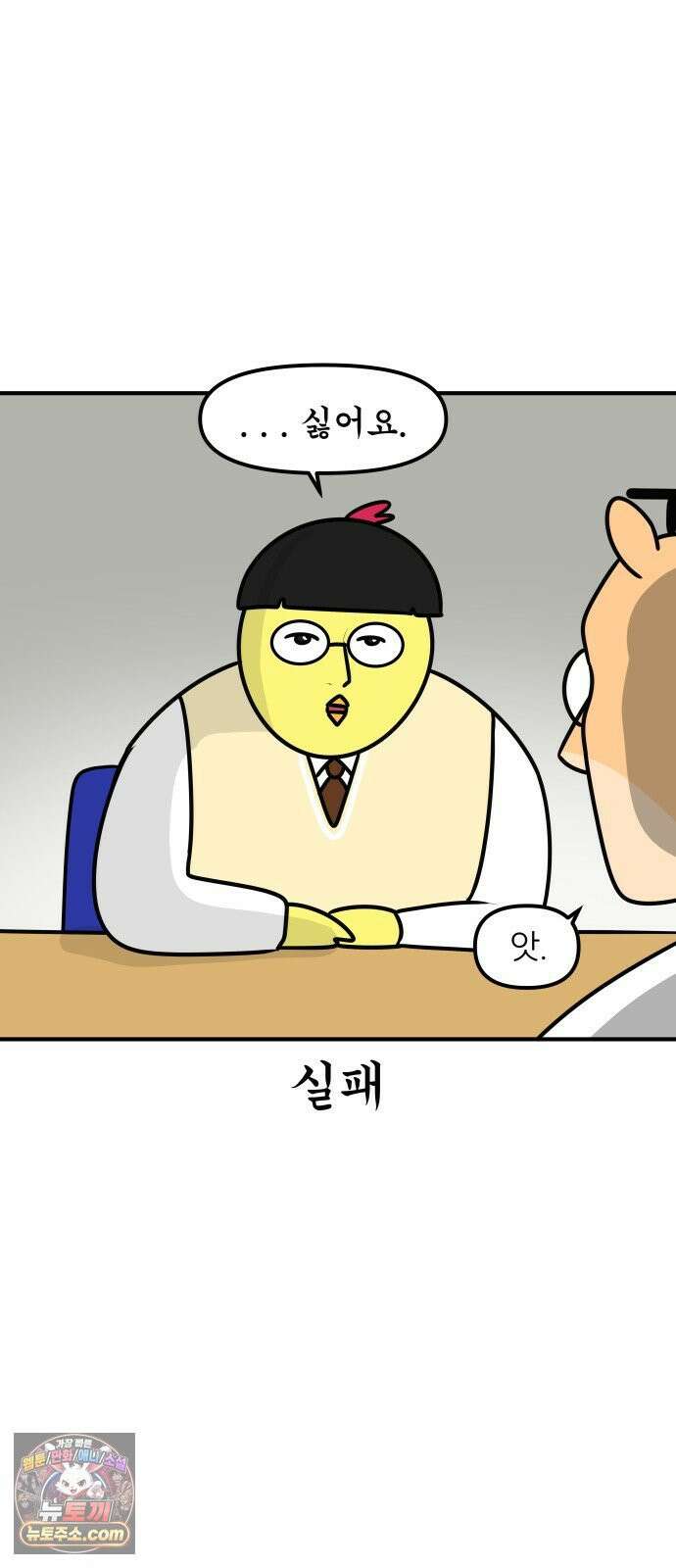 K학원 생존기 222화 - 학생의 전시회 (2) 7