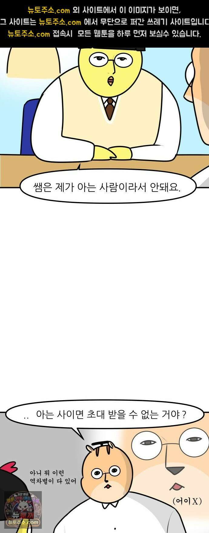 K학원 생존기 222화 - 학생의 전시회 (2) 10
