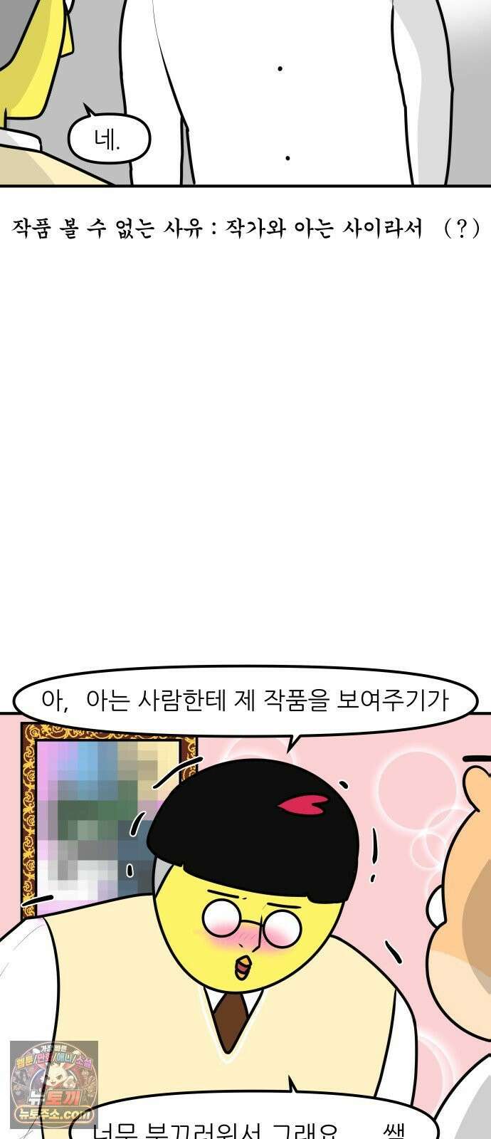K학원 생존기 222화 - 학생의 전시회 (2) 11