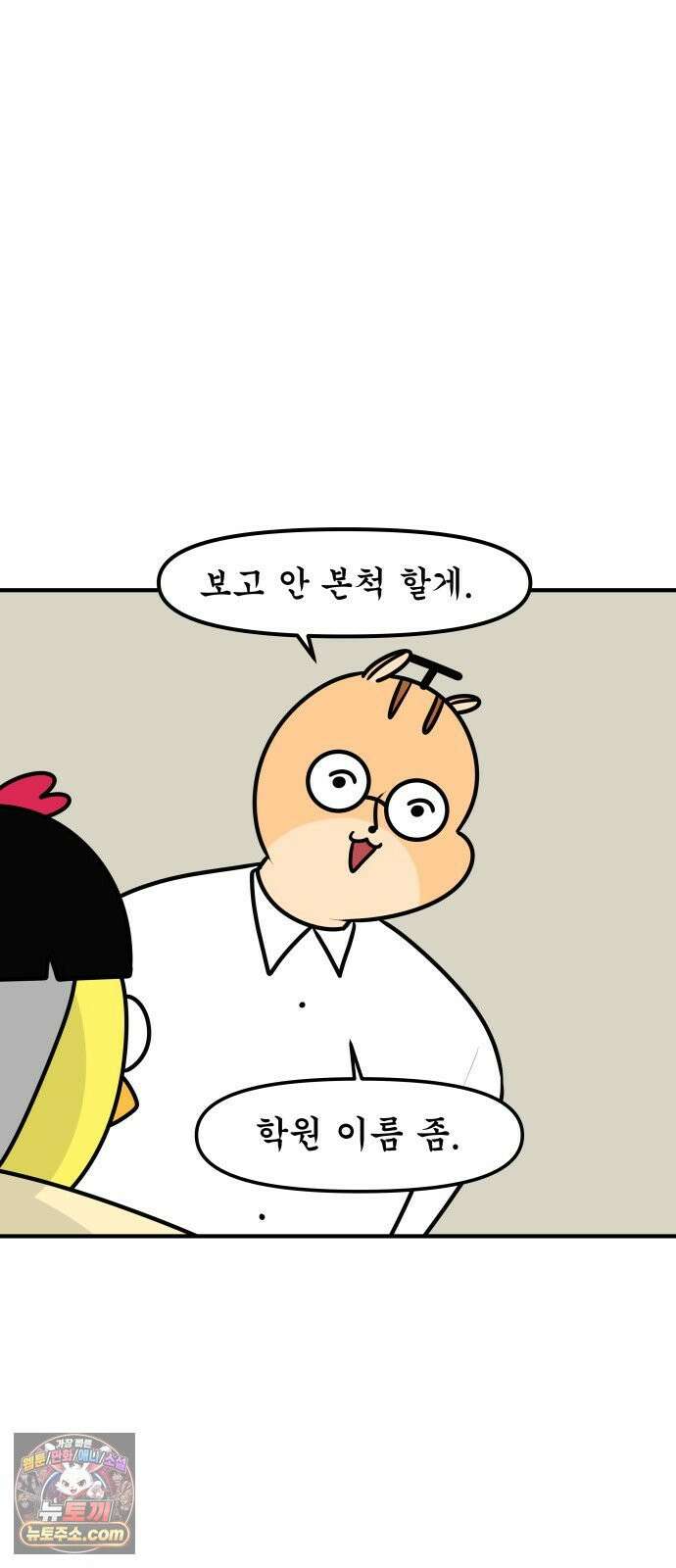 K학원 생존기 222화 - 학생의 전시회 (2) 13