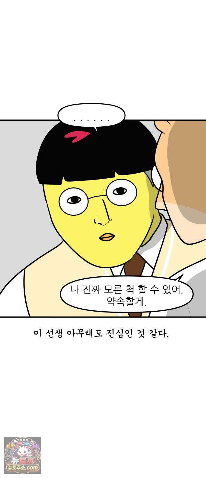 K학원 생존기 222화 - 학생의 전시회 (2) 14