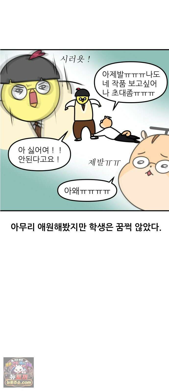 K학원 생존기 222화 - 학생의 전시회 (2) 15