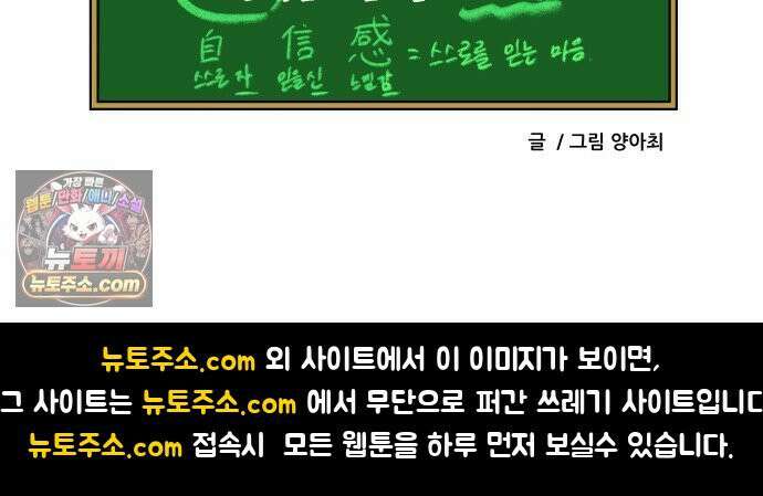 K학원 생존기 222화 - 학생의 전시회 (2) 18