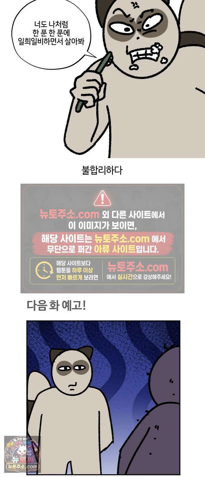 구야는 신입 178화 주식 합니다 (2) 16