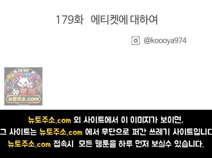 구야는 신입 178화 주식 합니다 (2) 17