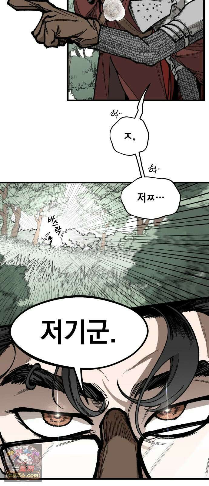 라서드 168화 그치만 3