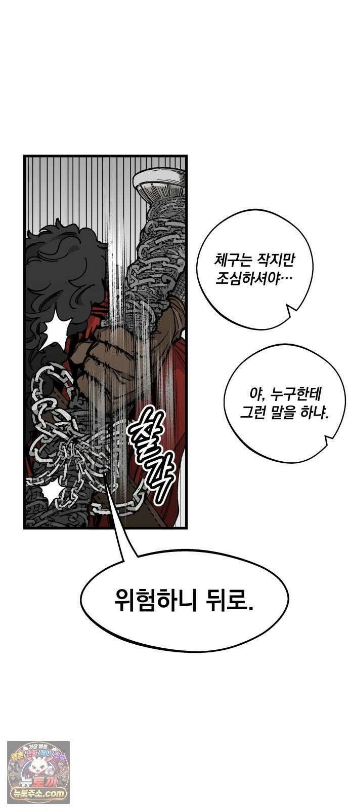 라서드 168화 그치만 4