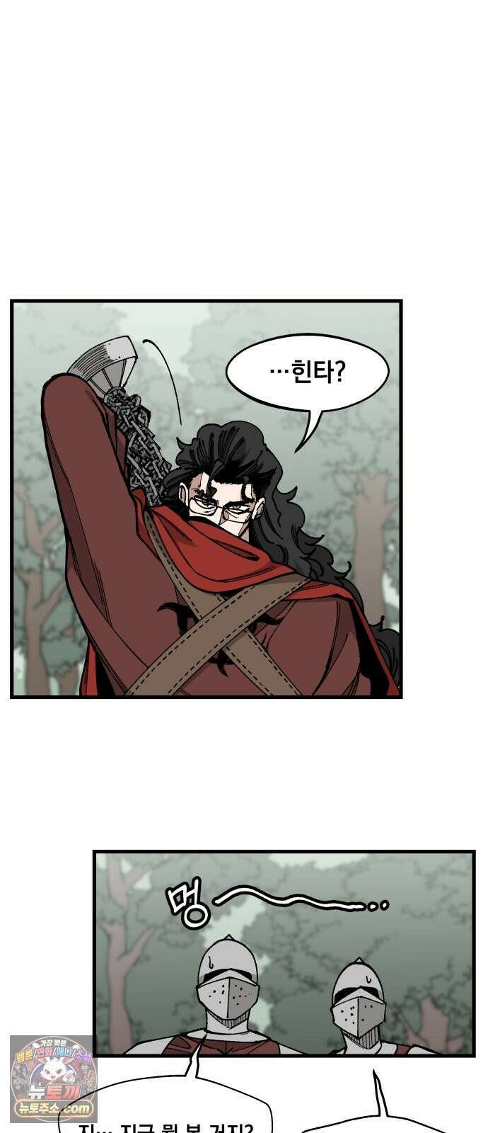 라서드 168화 그치만 15