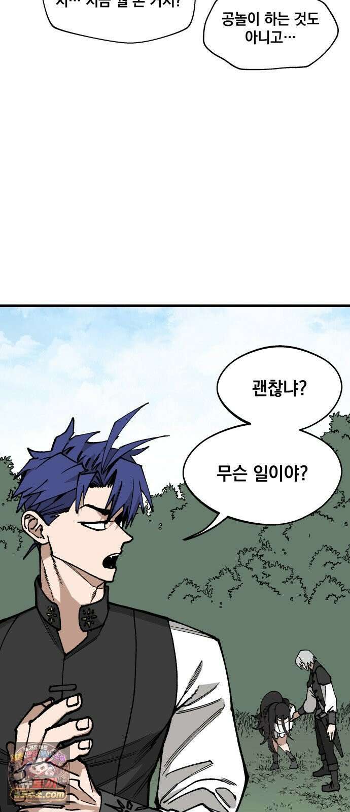 라서드 168화 그치만 16