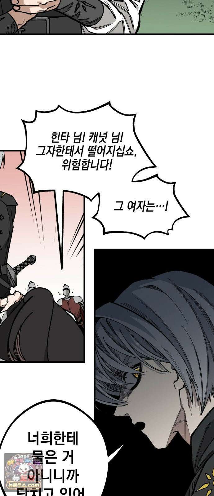 라서드 168화 그치만 17
