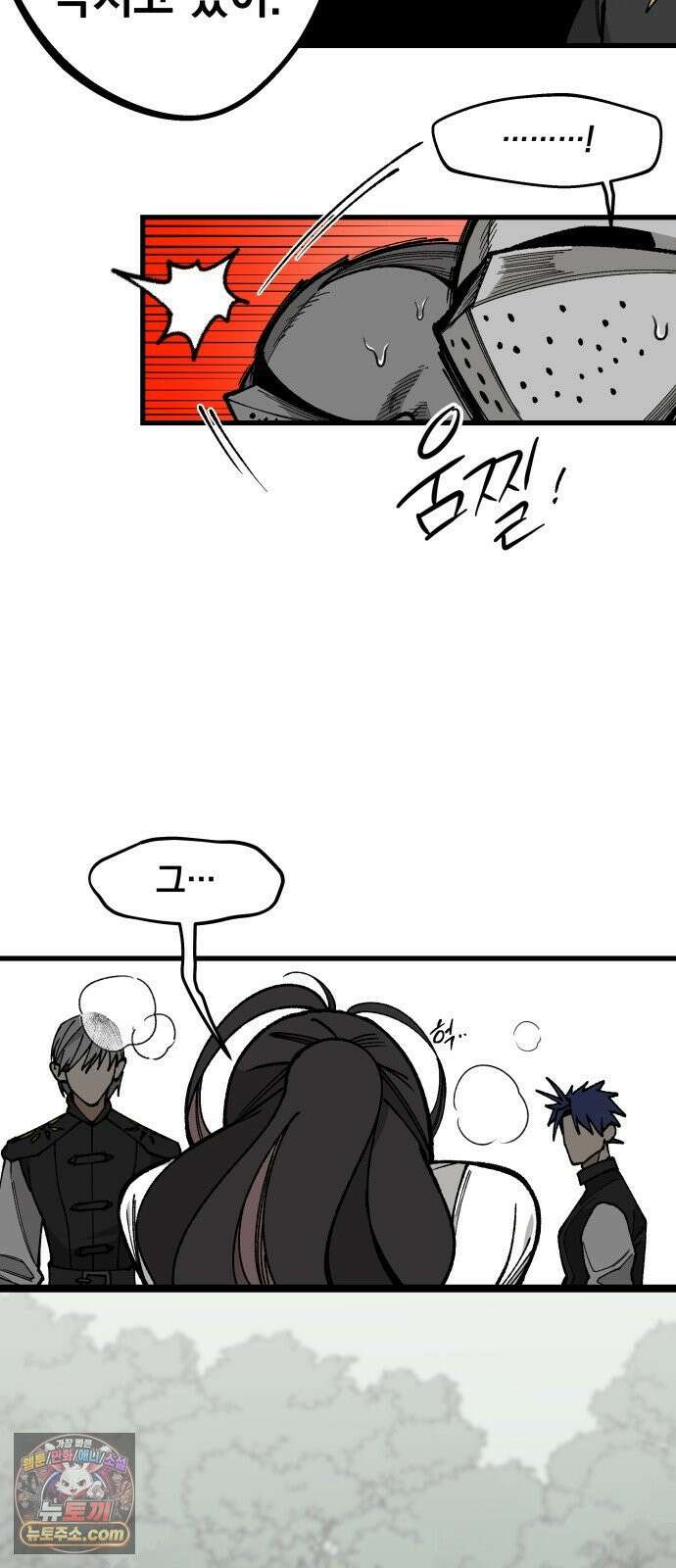 라서드 168화 그치만 18