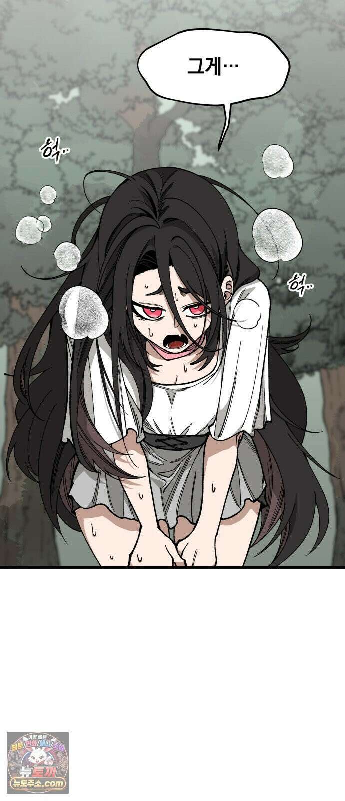 라서드 168화 그치만 19