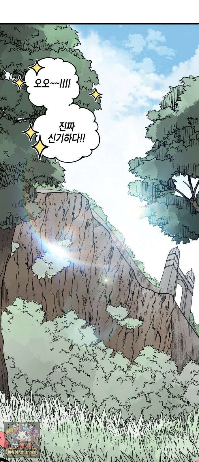 라서드 168화 그치만 21