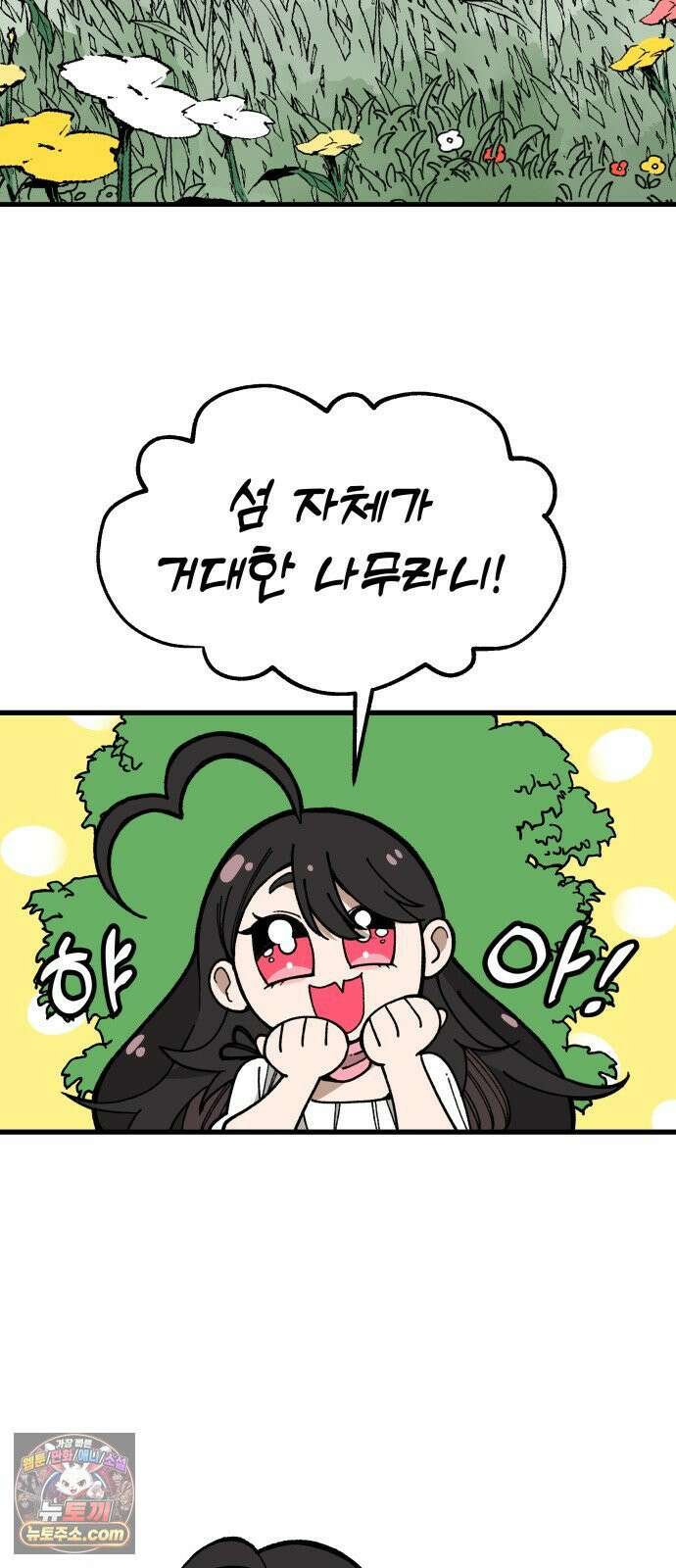 라서드 168화 그치만 22