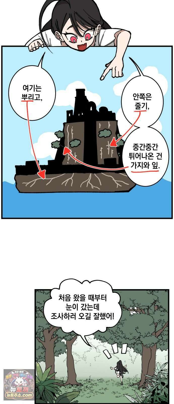라서드 168화 그치만 23