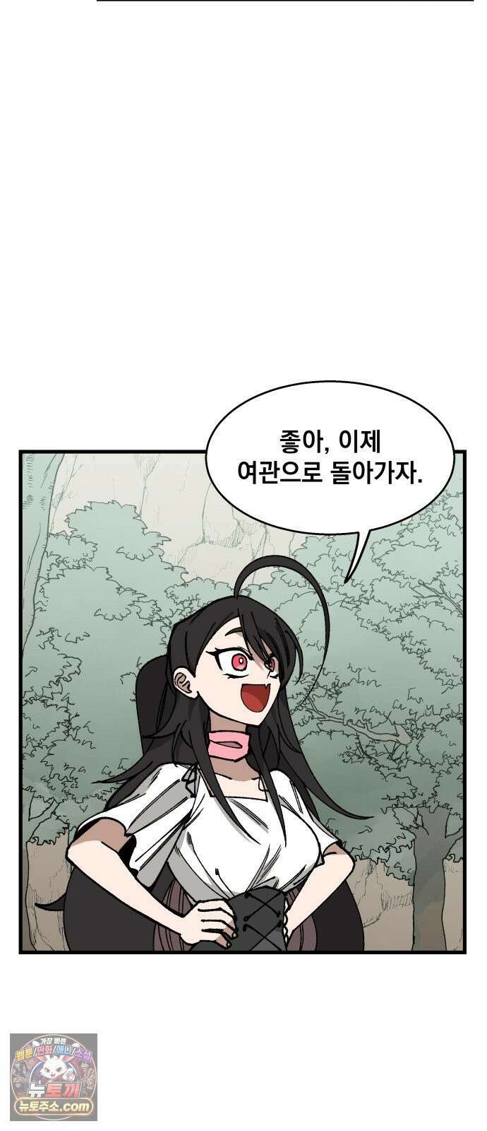 라서드 168화 그치만 24