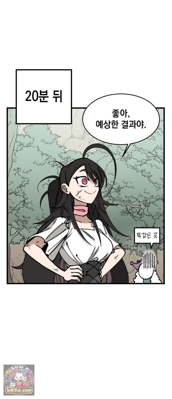 라서드 168화 그치만 25
