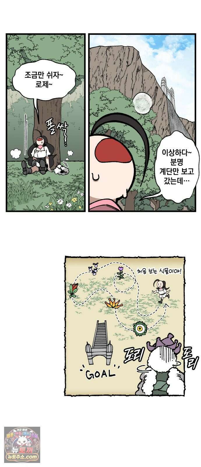 라서드 168화 그치만 26