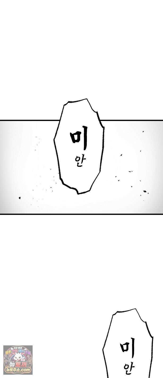 라서드 168화 그치만 27