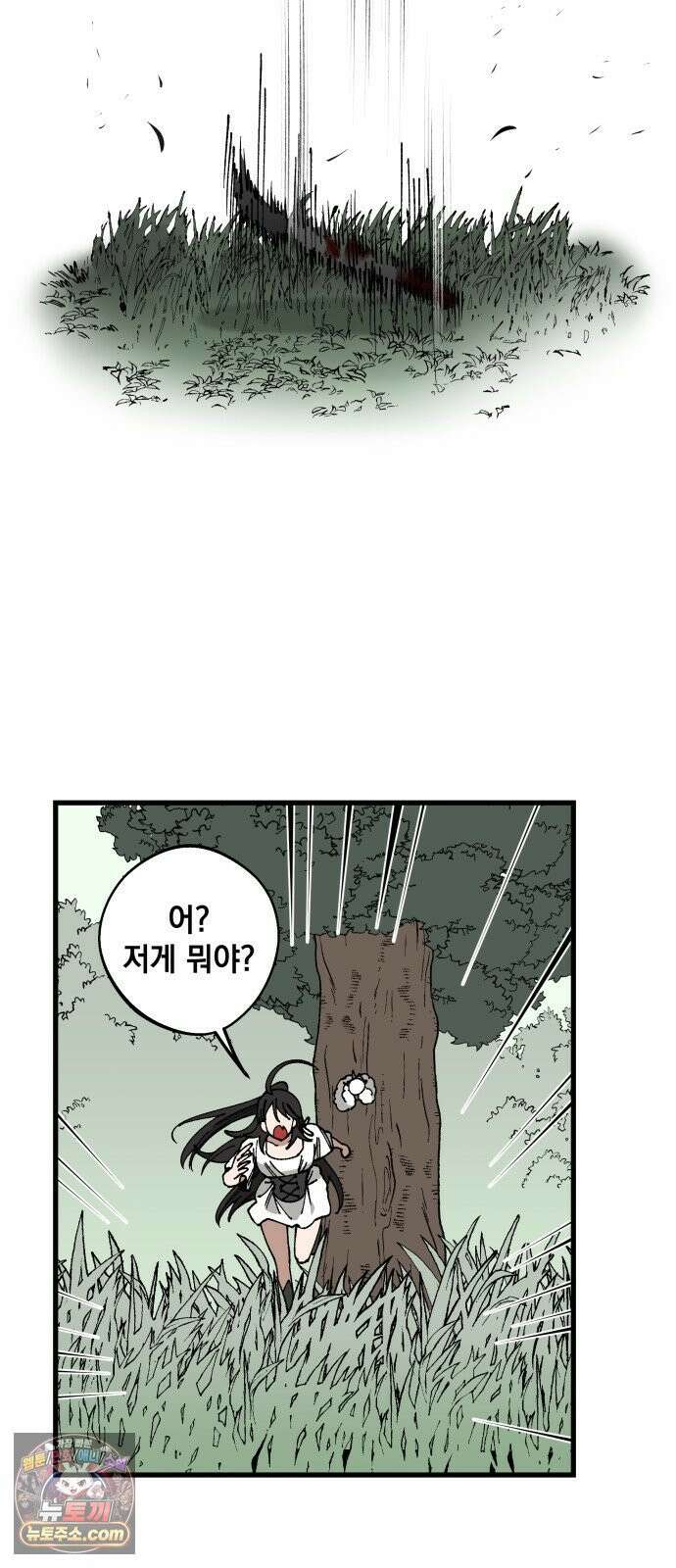 라서드 168화 그치만 31
