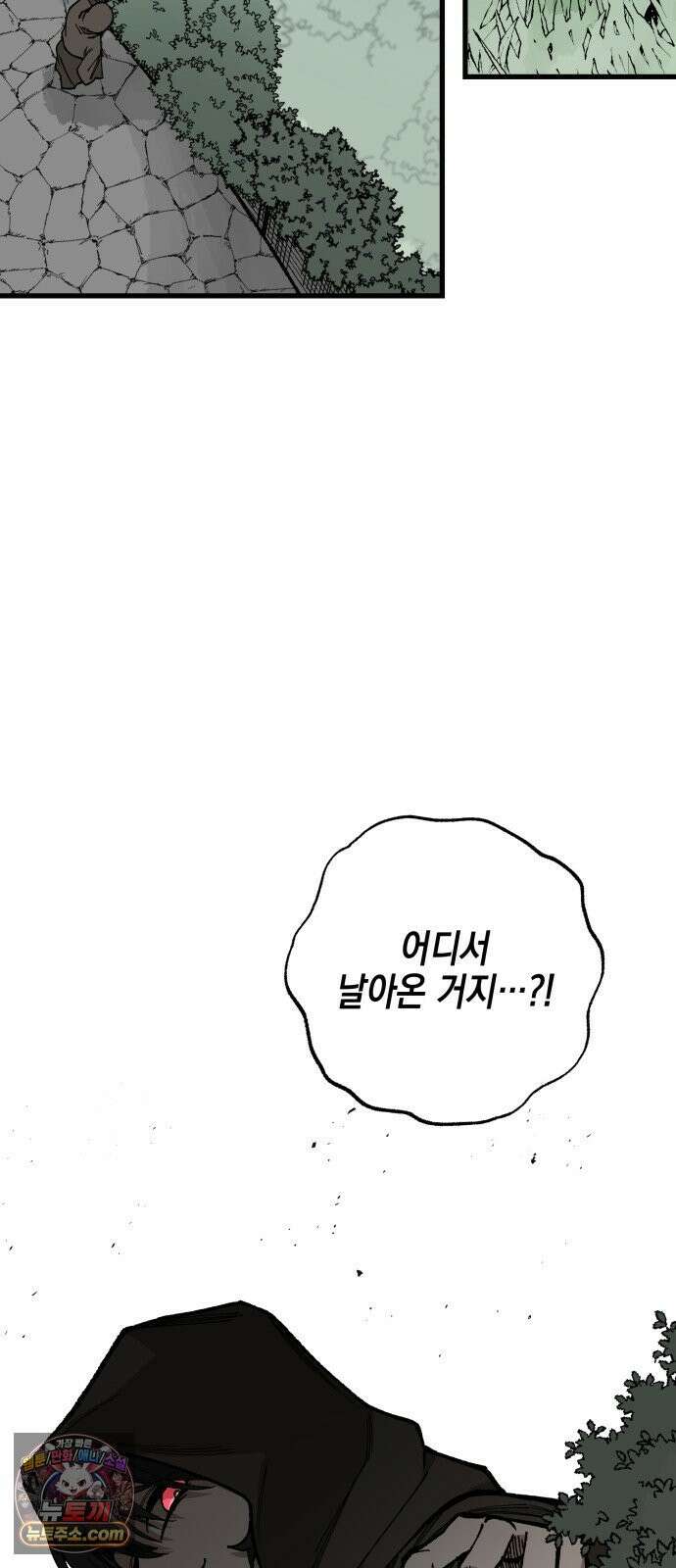 라서드 168화 그치만 33