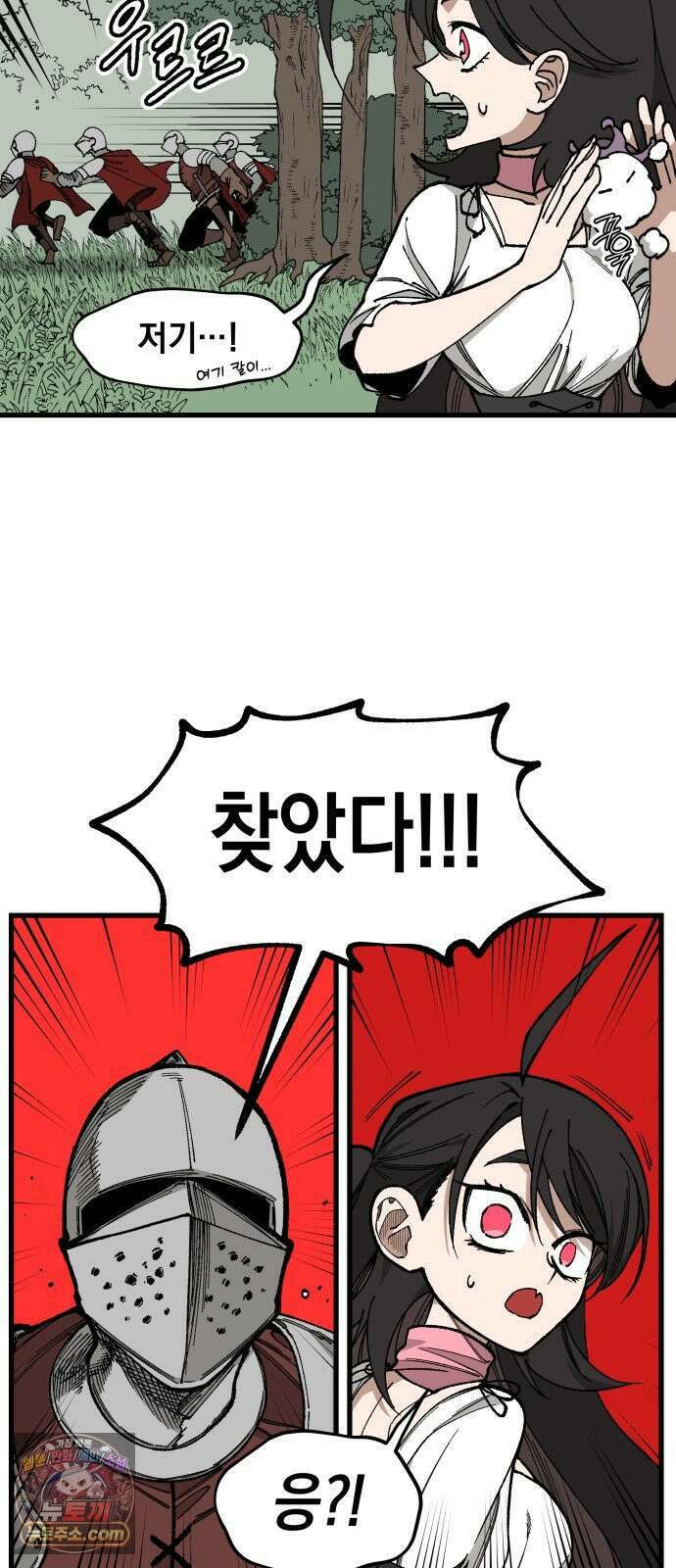 라서드 168화 그치만 35
