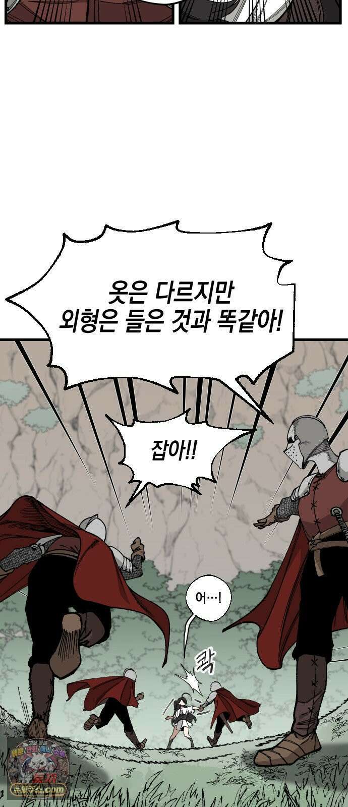 라서드 168화 그치만 36