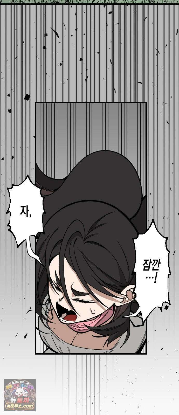 라서드 168화 그치만 37