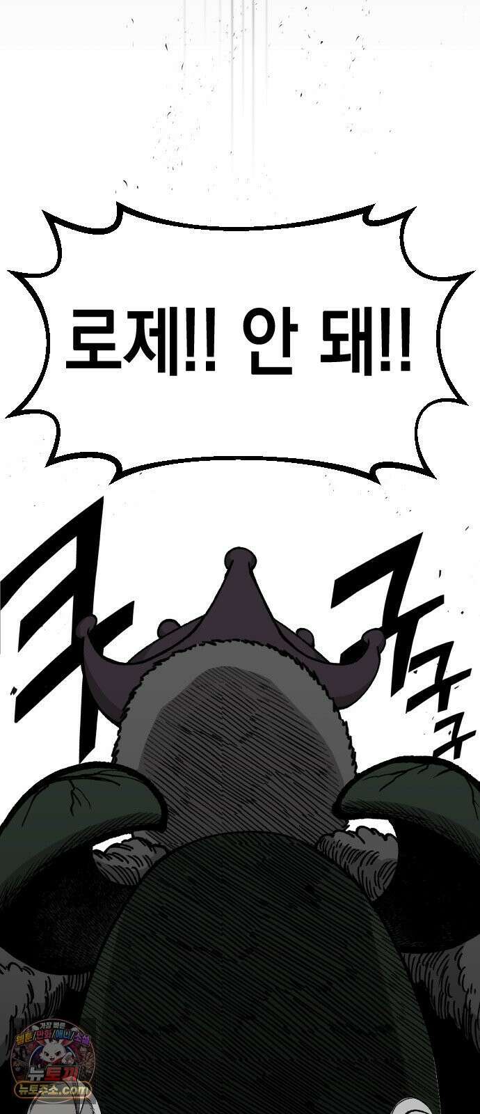라서드 168화 그치만 38